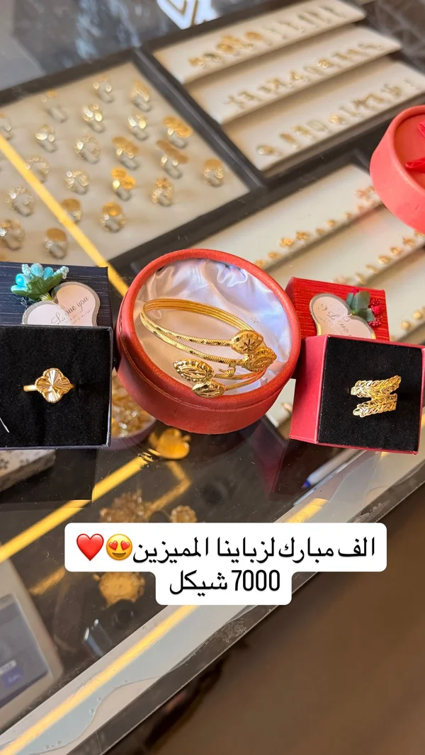 تشكيلة مجوهرات وذهب - مجوهرات - سوق غزة