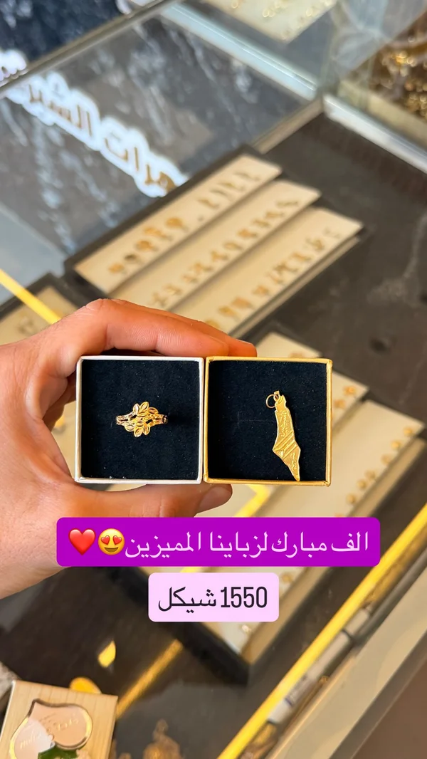 تشكيلة مجوهرات وذهب - فلسطين - مجوهرات - سوق غزة