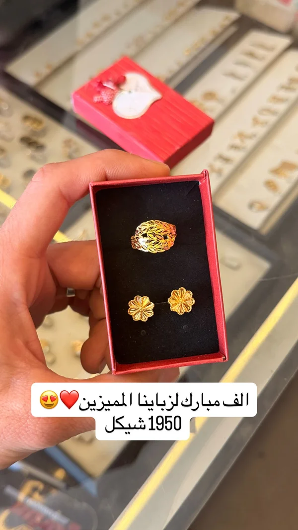 طقم ذهب نسائي - مجوهرات - سوق غزة
