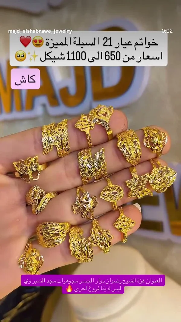 خواتم ذهب عيار 21 - مجوهرات مجد الشبراوي - مجوهرات - سوق غزة
