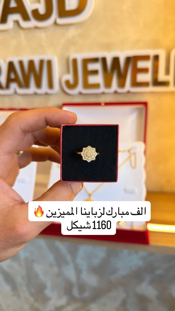 خاتم ذهب مرصع - مجوهرات الراوي - مجوهرات - سوق غزة