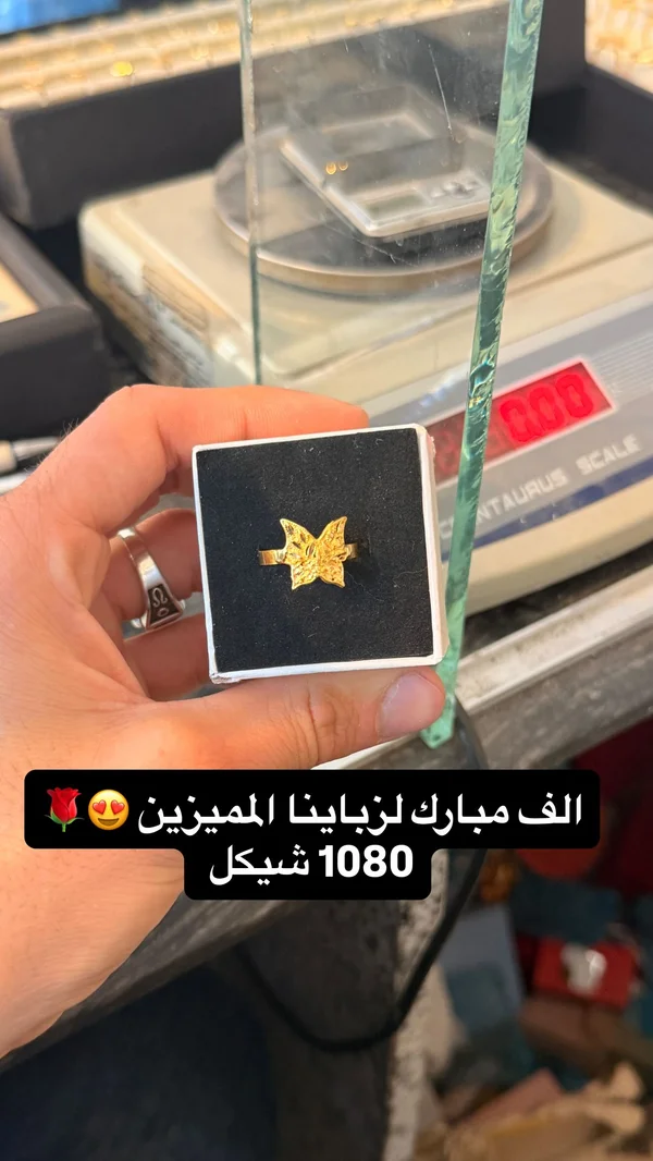 خاتم ذهب بتصميم فراشة - مجوهرات - سوق غزة