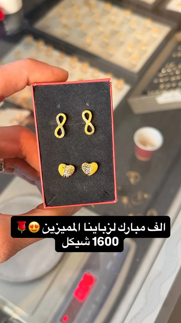 طقم أقراط ذهب بتصاميم إنفينيتي وقلوب - مجوهرات - سوق غزة