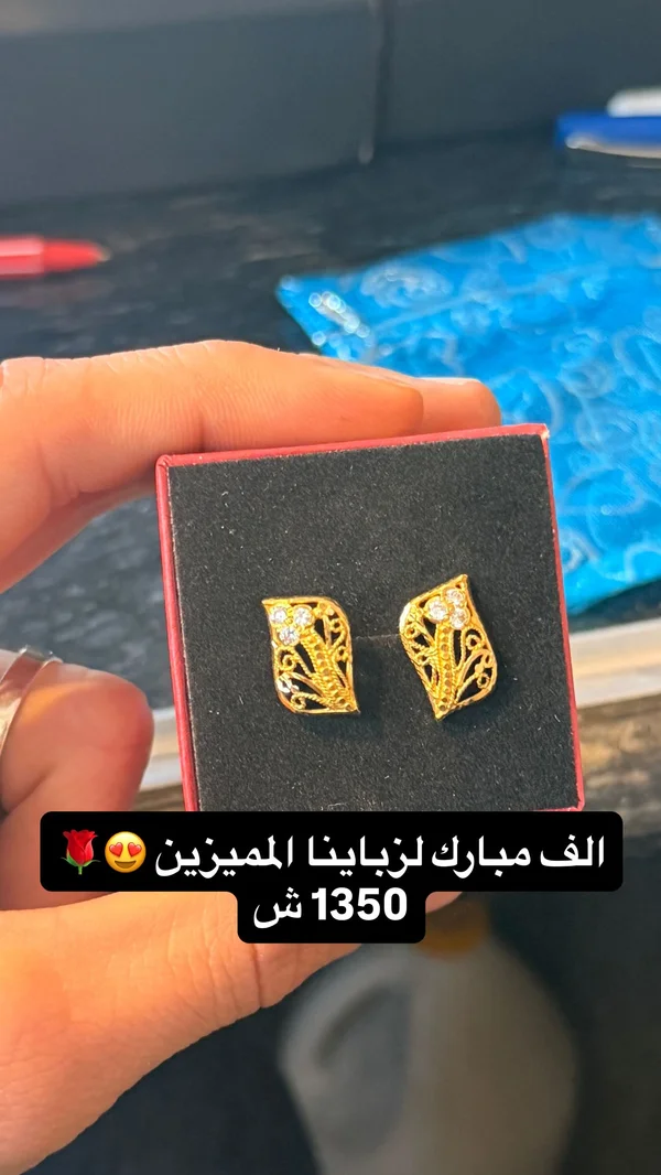 أقراط ذهب مزخرفة مرصعة بفصوص - مجوهرات - سوق غزة