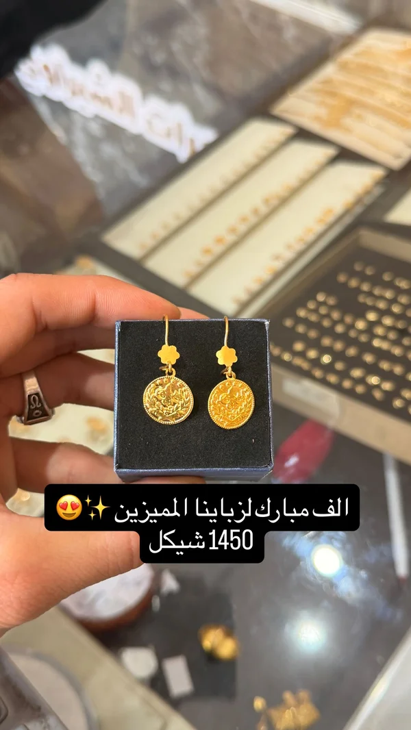 أقراط ذهب عيار 21 بتصميم العملة العثمانية - مجوهرات - سوق غزة
