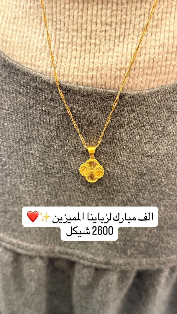 قلادة ذهب بتصميم زهرة البرسيم - مجوهرات - سوق غزة