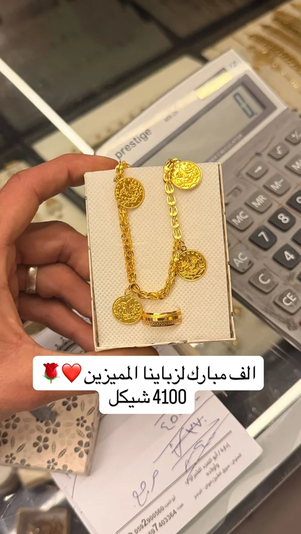 طقم سوار وخاتم ذهب عيار 21 بتعليقات ليرات - مجوهرات - سوق غزة