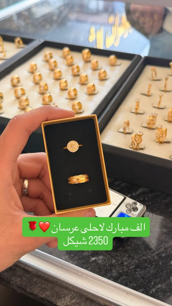 طقم دبل خطوبة ذهب عيار 21 - مجوهرات - سوق غزة