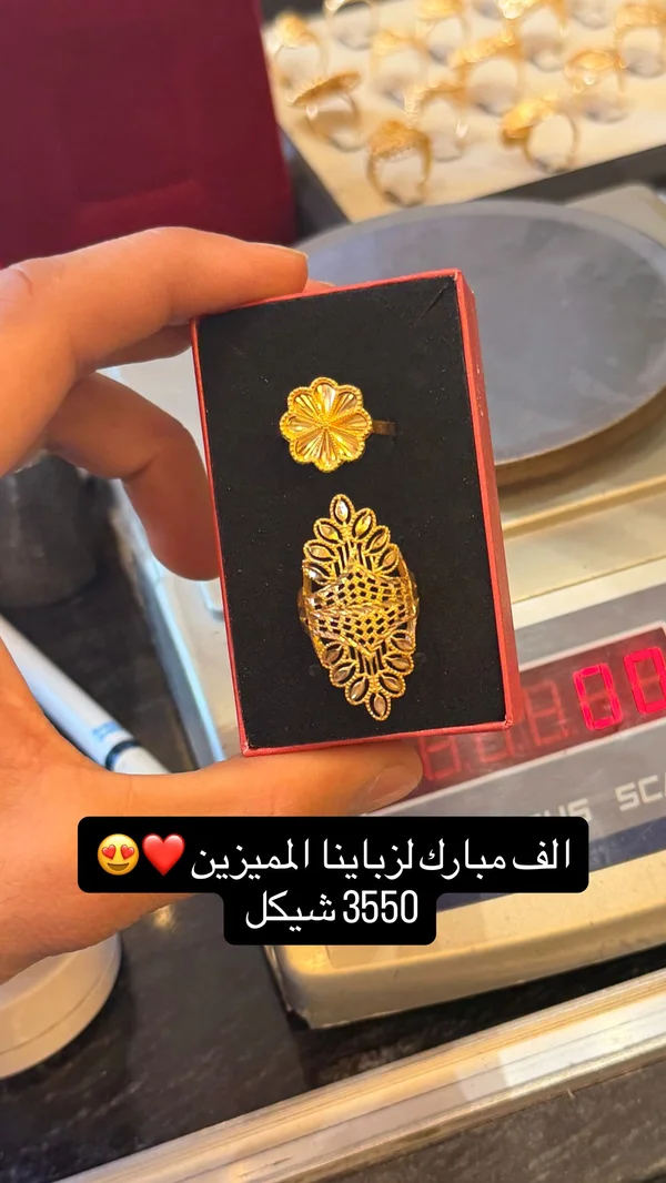 طقم خواتم ذهب عيار 21 - مجوهرات - سوق غزة