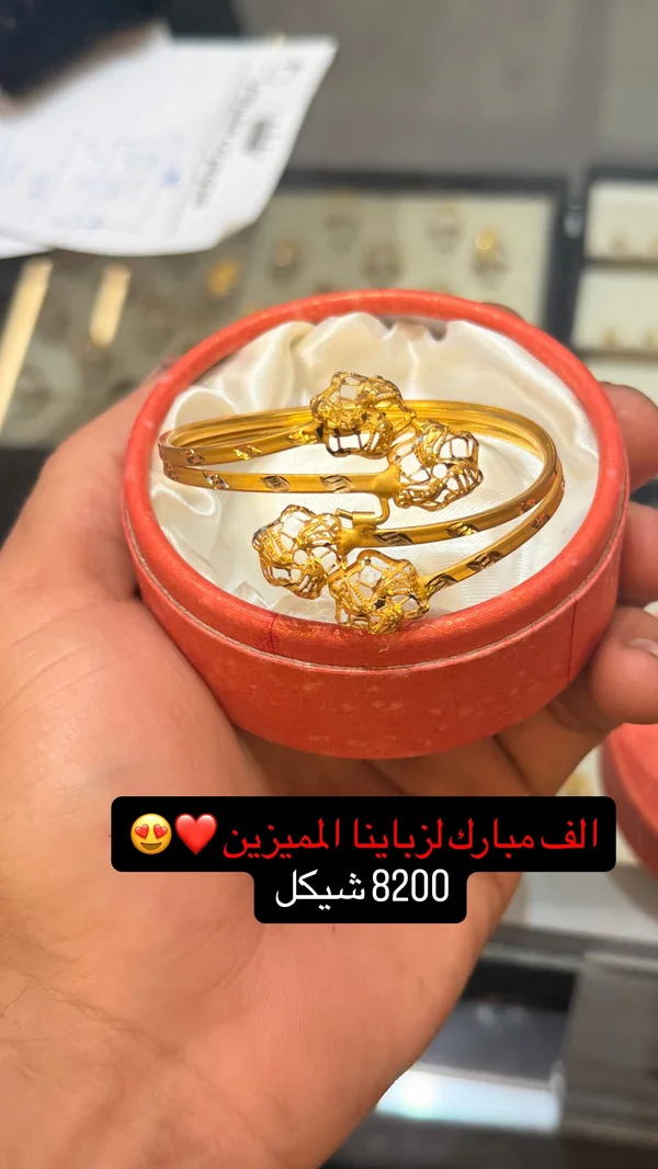سوار ذهب عيار 21 بتصميم الزهور المتداخلة - مجوهرات - سوق غزة