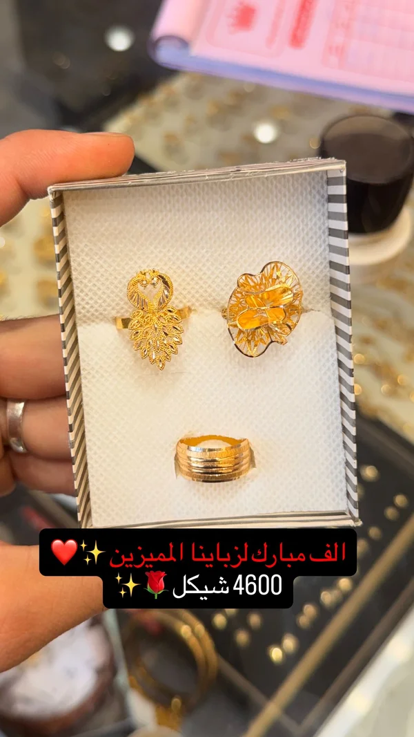 طقم خواتم ذهب عيار 21 - مجوهرات - سوق غزة