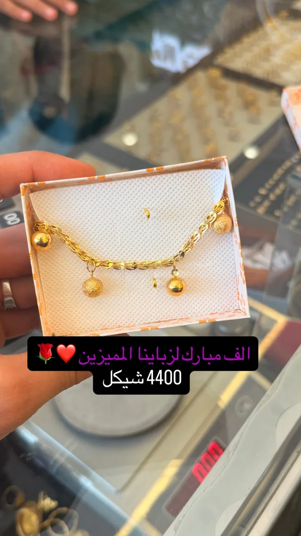 سوار ذهب عيار 21 بتصميم كرات متدلية - مجوهرات - سوق غزة