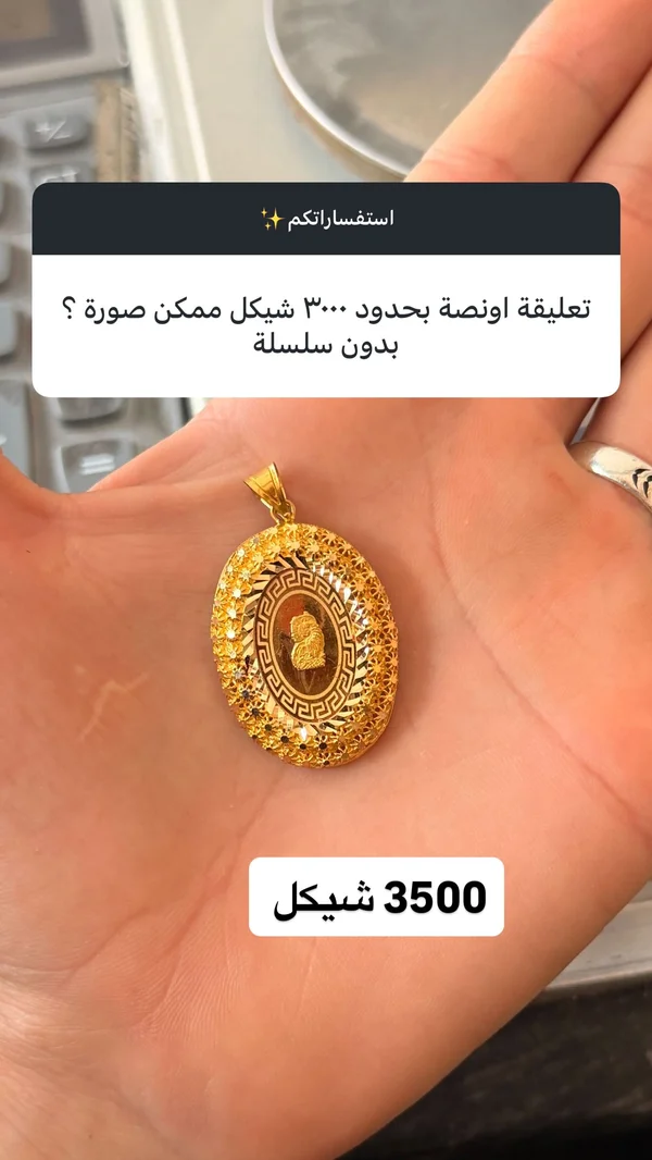تعليقة ذهب بيضاوية بتصميم تراثي - مجوهرات - سوق غزة