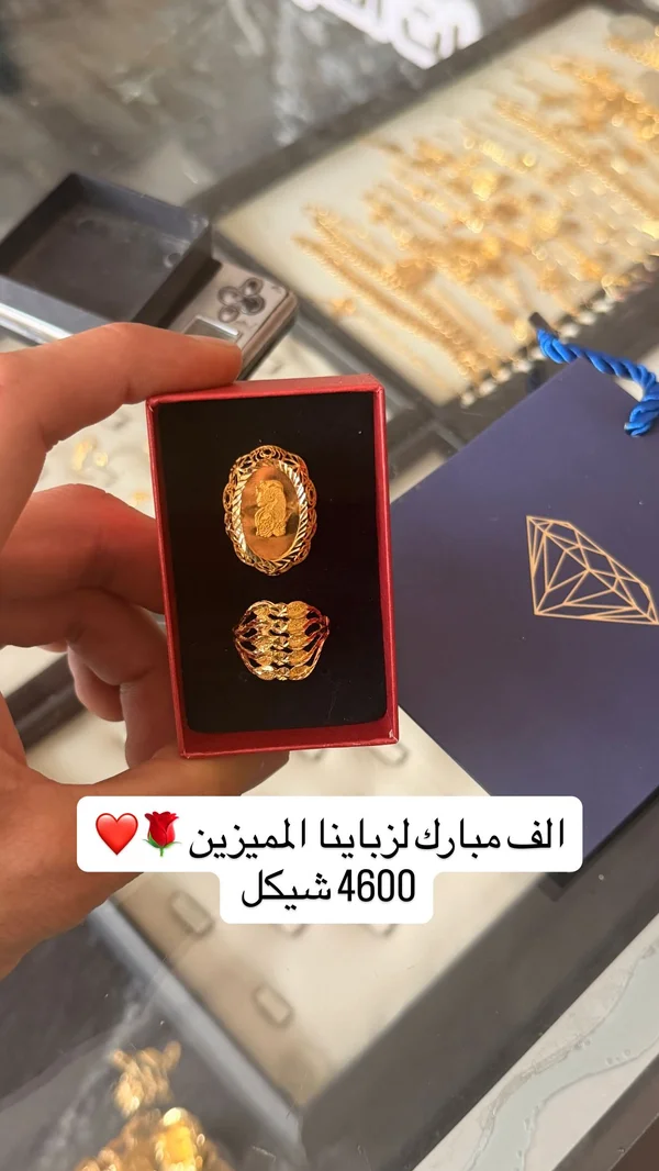 طقم خواتم ذهب عيار 21 - مجوهرات - سوق غزة
