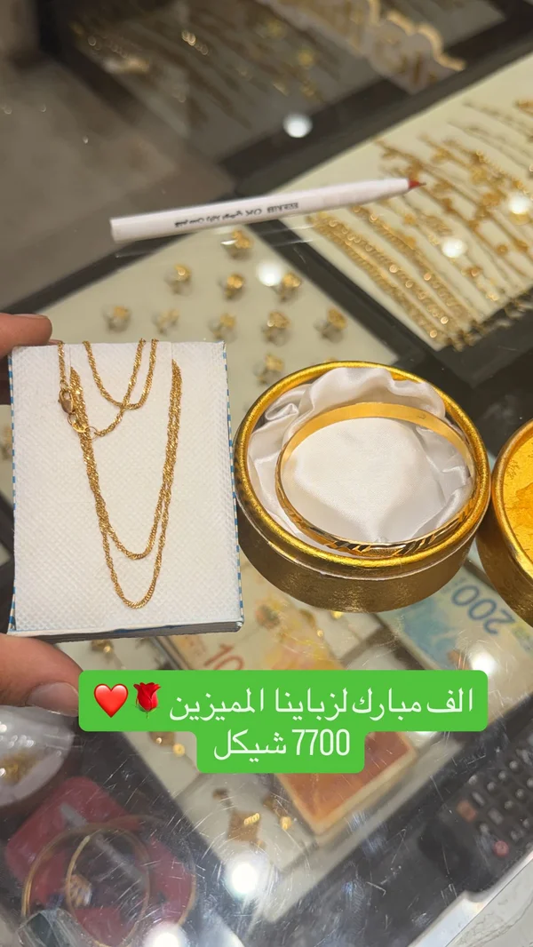 طقم ذهب فاخر - سلسلة مع إسورة - مجوهرات - سوق غزة