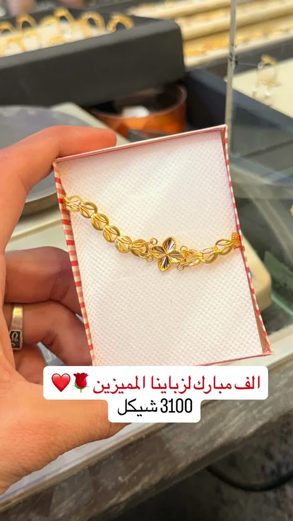 سوار ذهب بتصميم زهرة - مجوهرات - سوق غزة