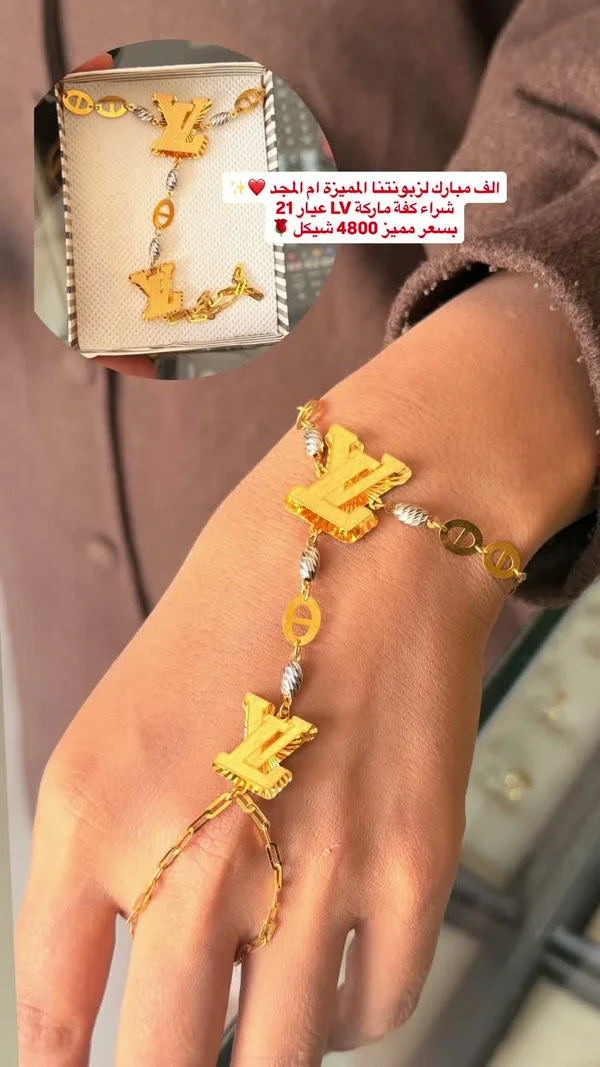 كف ذهب عيار 21 بتصميم ماركة لوي فيتون (LV) - مجوهرات - سوق غزة