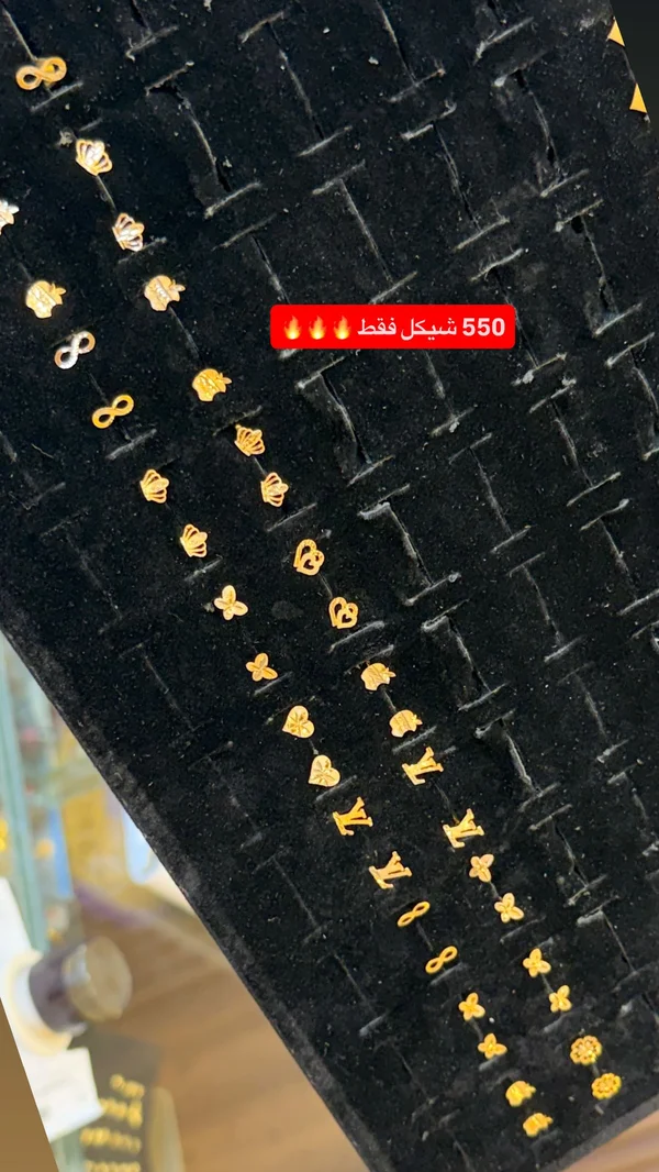 تشكيلة أقراط ذهب متنوعة - مجوهرات - سوق غزة