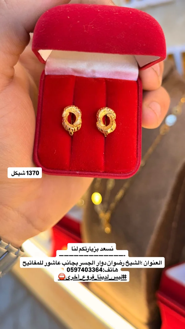 أقراط ذهبية دائرية - مجوهرات عاشور - مجوهرات - سوق غزة