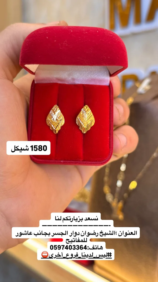 أقراط ذهب عيار 21 بتصميم أوراق الشجر - مجوهرات - سوق غزة