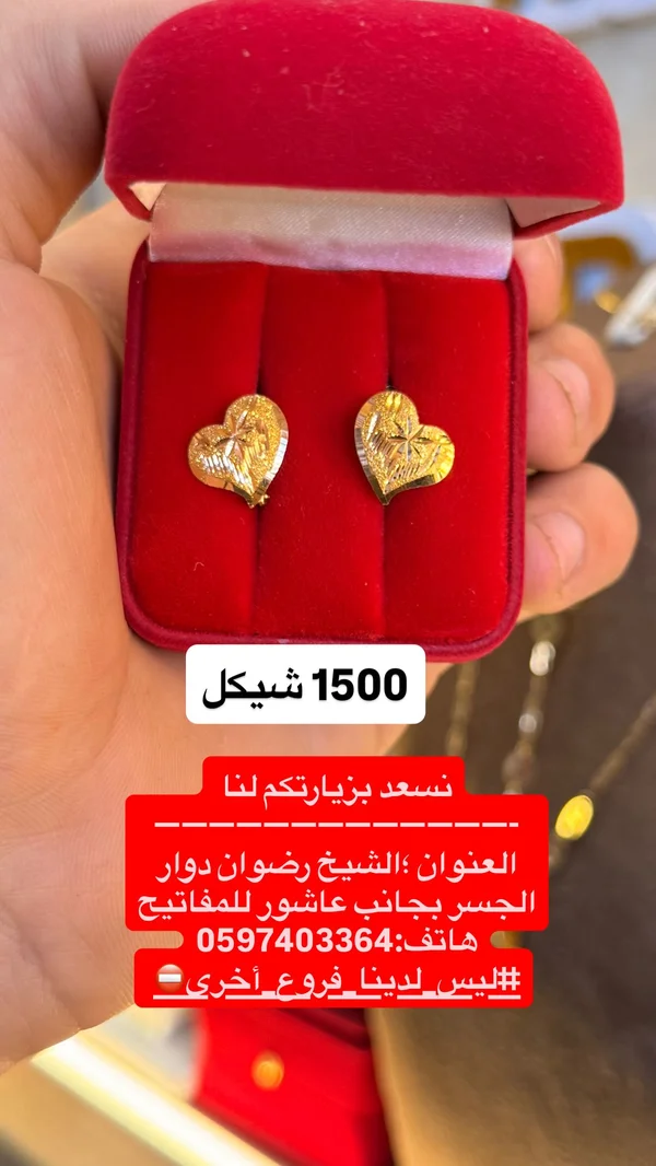 أقراط ذهب عيار 21 بتصميم قلب - مجوهرات - سوق غزة