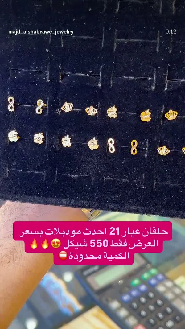 حلقان ذهب عيار 21 موديلات متنوعة - مجوهرات مجد الشبراوي - مجوهرات - سوق غزة