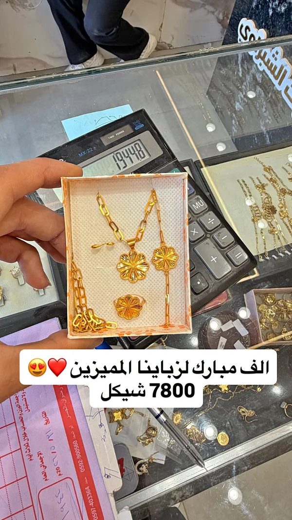 طقم ذهب متكامل بتصميم الزهرة - مجوهرات - سوق غزة
