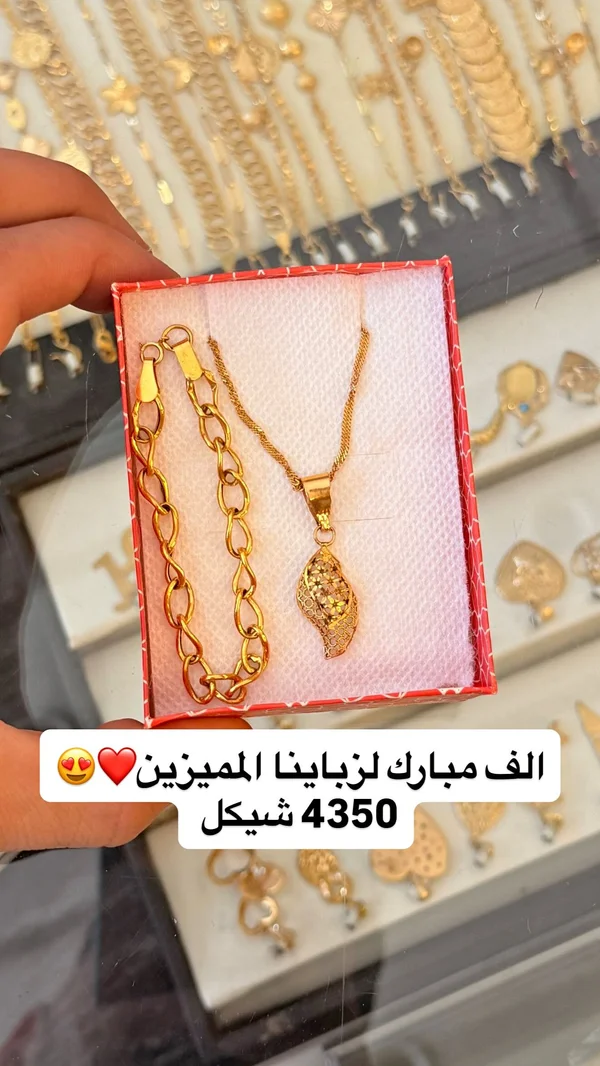 طقم قلادة وسوار ذهب عيار 21 - مجوهرات - سوق غزة