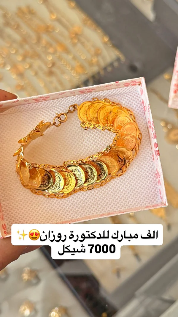 سوار ذهب عيار 21 بتصميم الليرات - مجوهرات - سوق غزة
