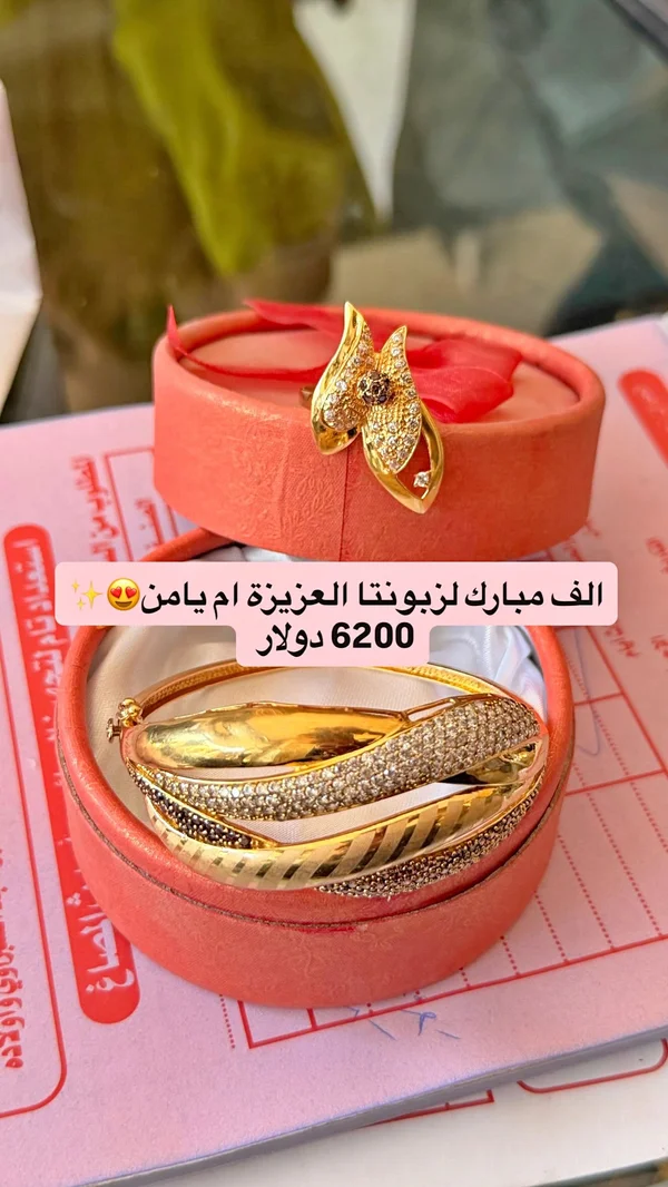 طقم مجوهرات ذهب مرصع بالزركون - مجوهرات - سوق غزة