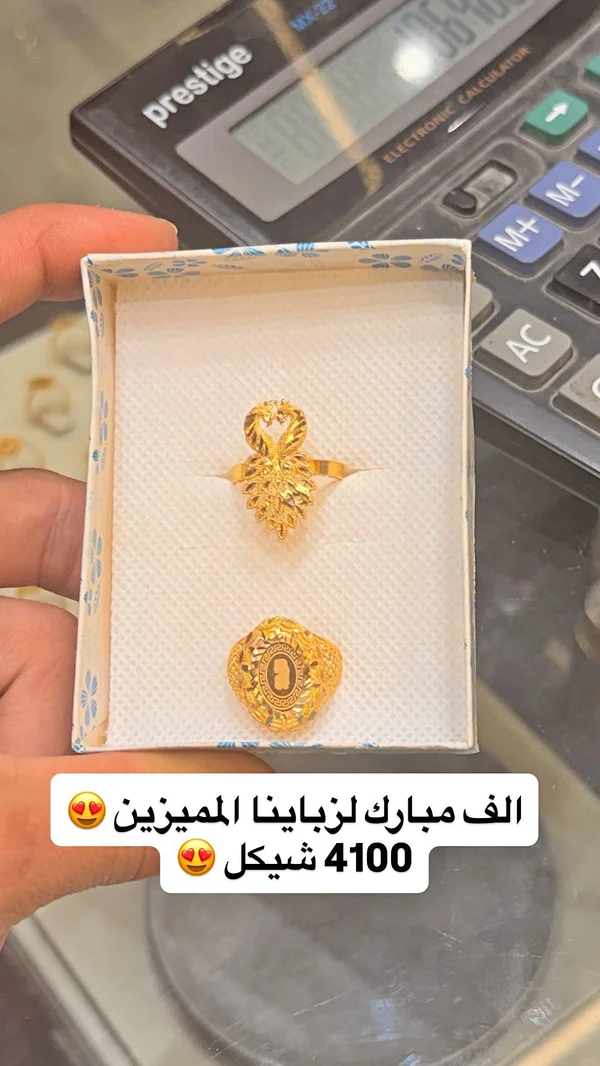 طقم خواتم ذهب عيار 21 بتصميم فاخر - مجوهرات - سوق غزة