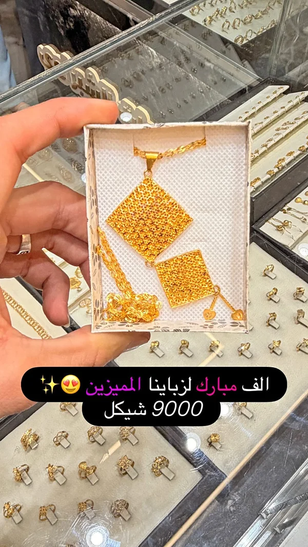 طقم قلادة ذهبية بتصميم هندسي - مجوهرات - سوق غزة
