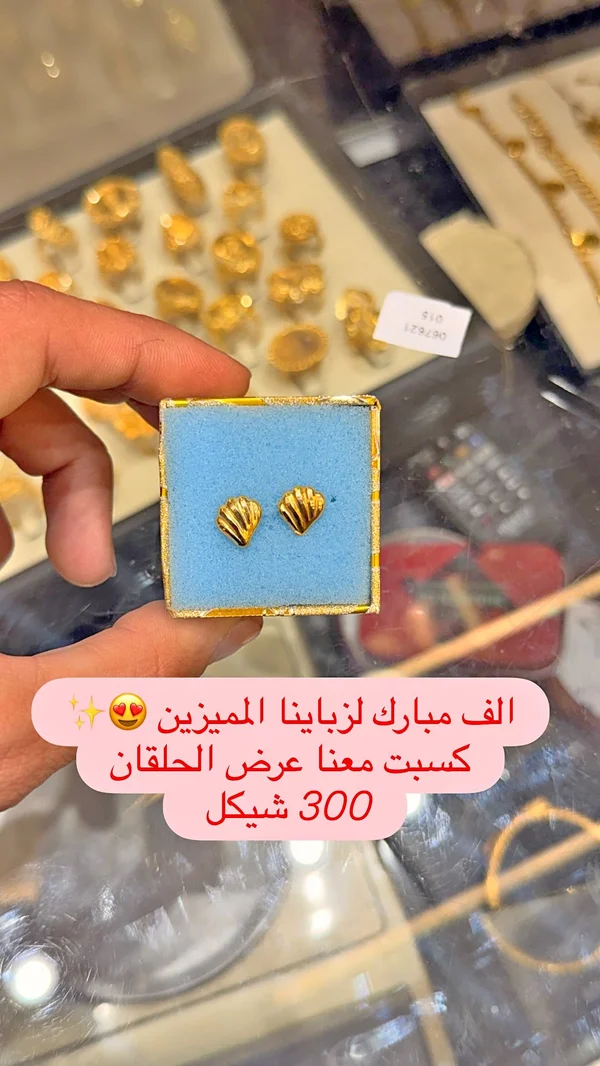 أقراط ذهبية بتصميم صدفة - مجوهرات - سوق غزة