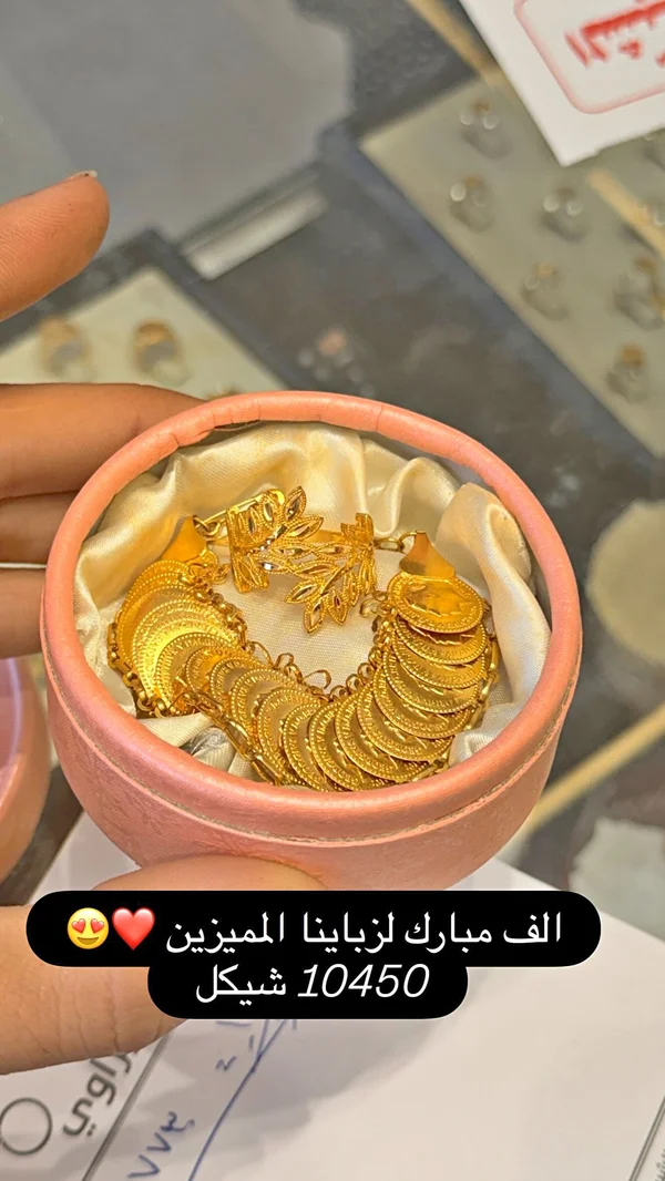 طقم ذهب عيار 21 بتصميم الليرات - مجوهرات - سوق غزة