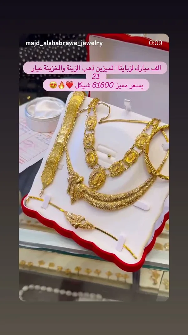 طقم ذهب عيار 21 - مجوهرات مجد الشبراوي - مجوهرات - سوق غزة
