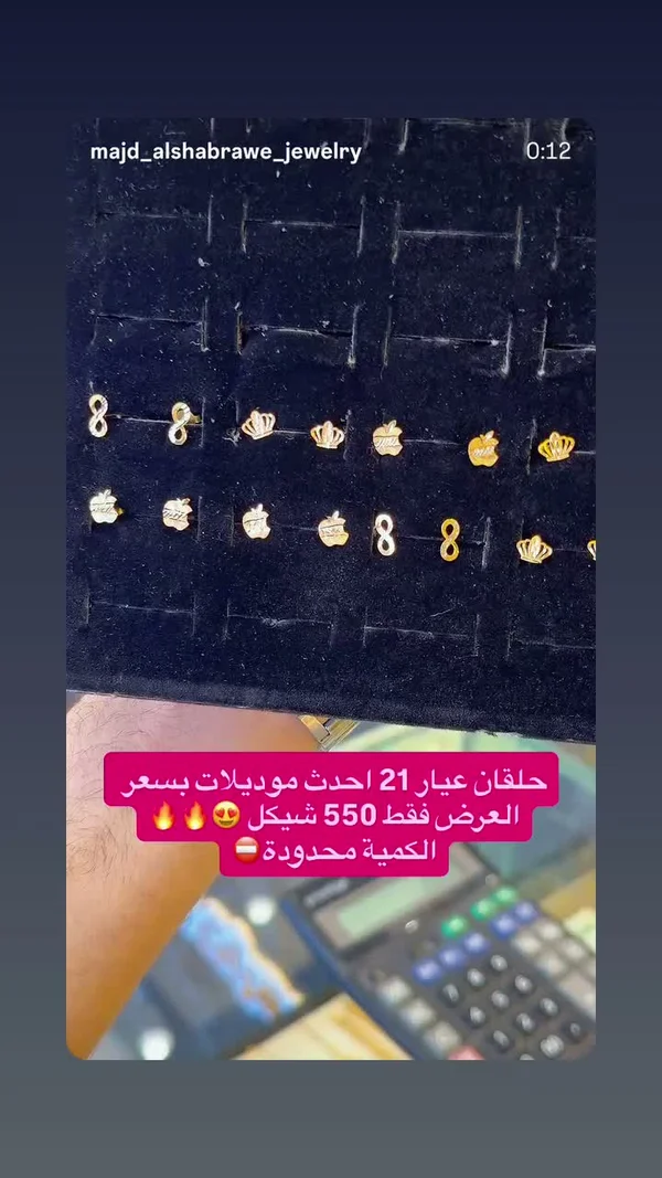حلقان ذهب عيار 21 موديلات متنوعة - مجوهرات مجد الشبراوي - مجوهرات - سوق غزة