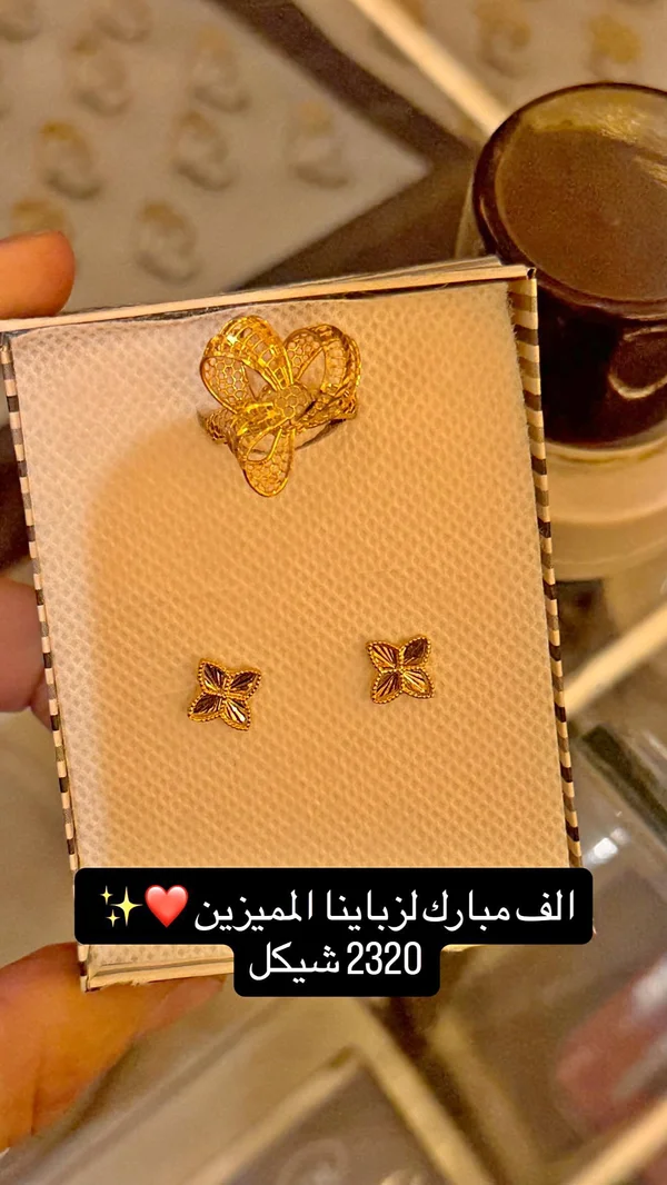 طقم ذهب خاتم وحلق بتصميم زهرة - مجوهرات - سوق غزة