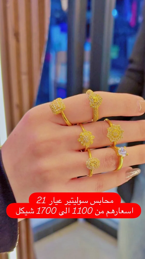 محابس سوليتير ذهب عيار 21 - مجوهرات - سوق غزة