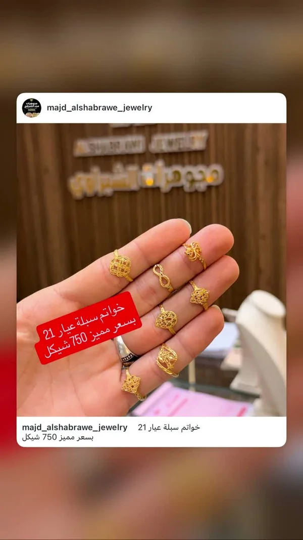 خواتم سبلة ذهب عيار 21 - مجوهرات الشبراوي - مجوهرات - سوق غزة