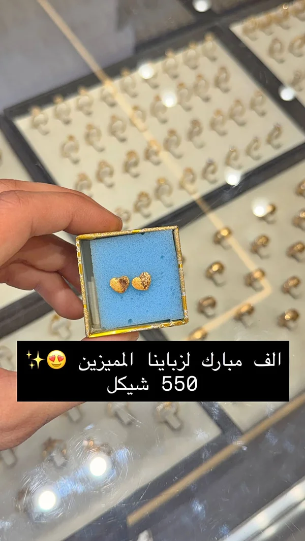 أقراط ذهب بتصميم قلب - مجوهرات - سوق غزة