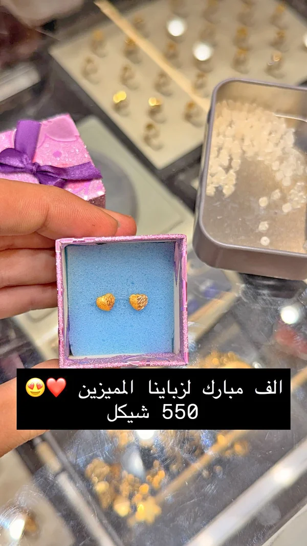 أقراط ذهب بتصميم قلب - مجوهرات - سوق غزة