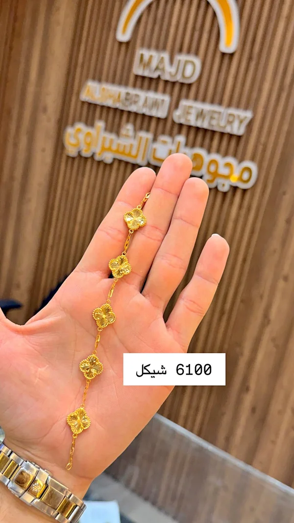 سوار ذهب بتصميم زهور - مجوهرات المجد (Majd) - مجوهرات - سوق غزة