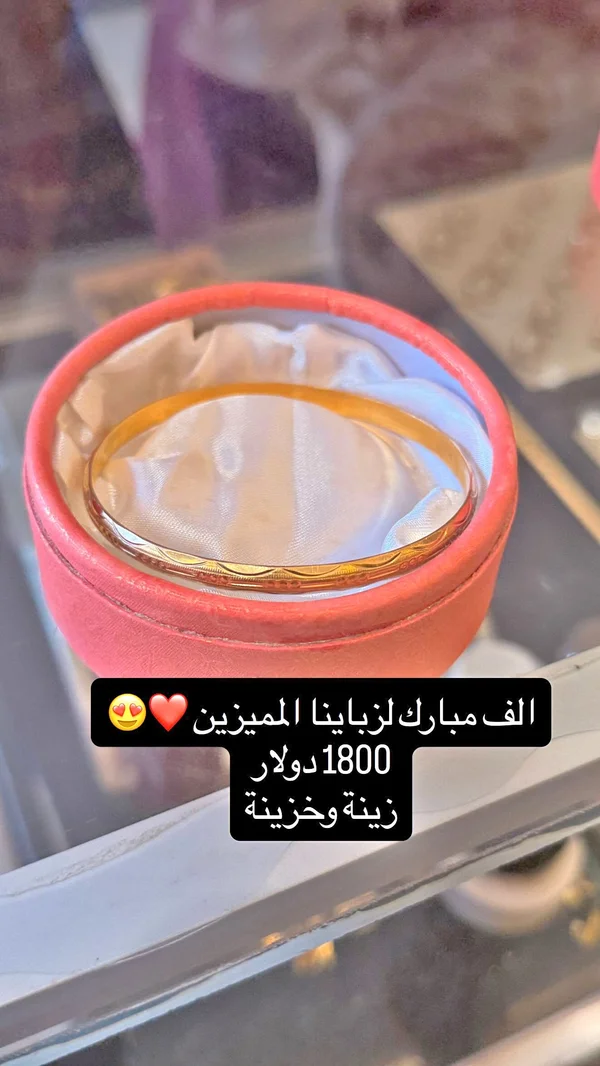 سوار ذهب عيار 21 - زينة وخزينة - مجوهرات - سوق غزة