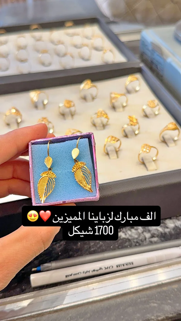 أقراط ذهبية بتصميم ورقة الشجر - مجوهرات - سوق غزة