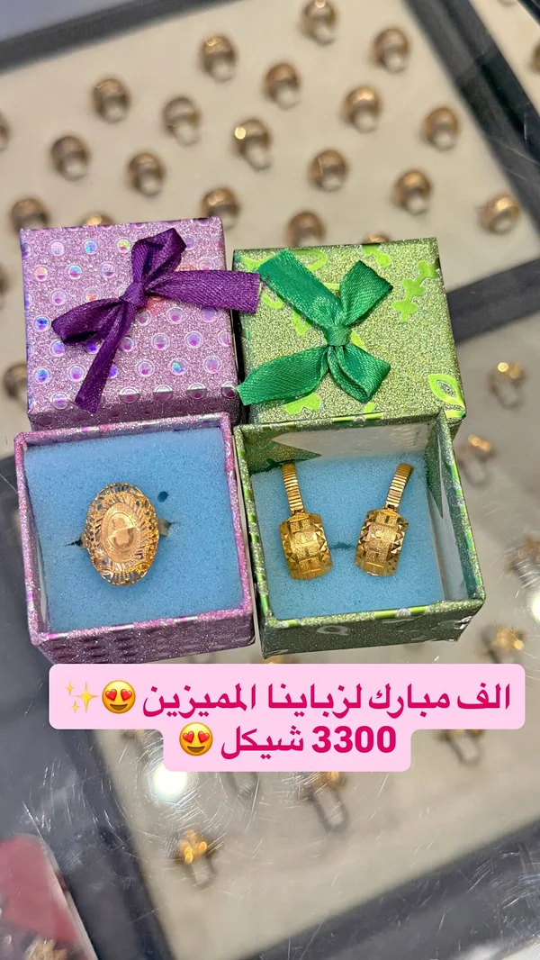 طقم خاتم وحلق ذهب عيار 21 - مجوهرات - سوق غزة