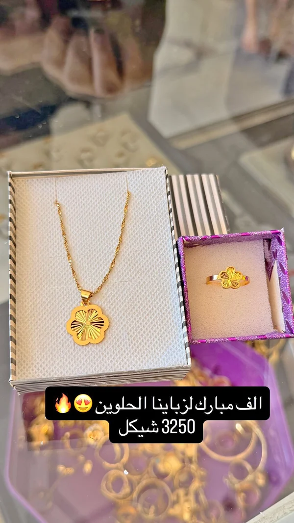 طقم قلادة وخاتم ذهب بتصميم زهرة - مجوهرات - سوق غزة