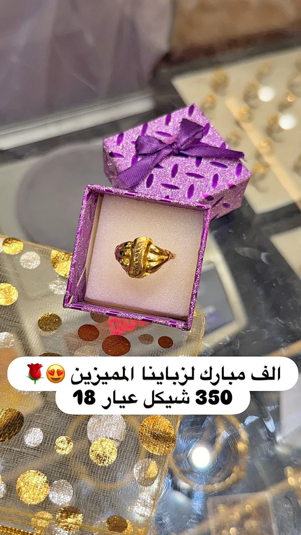 خاتم ذهب عيار 18 - مجوهرات - سوق غزة