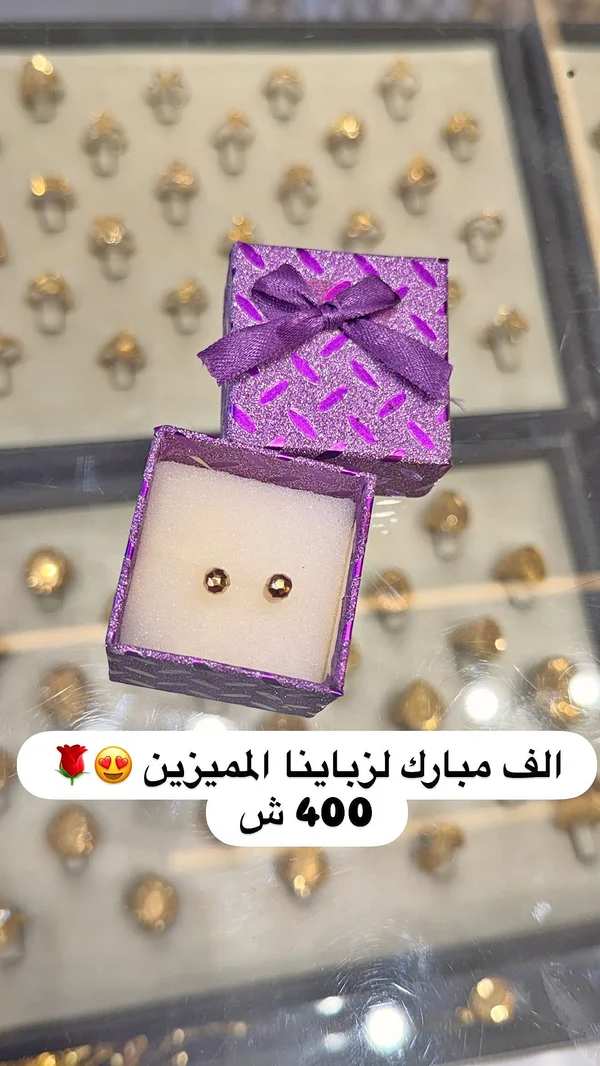 أقراط ذهب كروية صغيرة - مجوهرات - سوق غزة