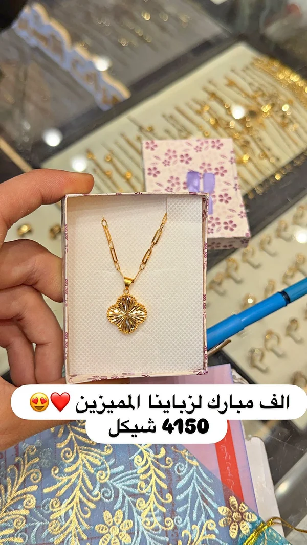قلادة ذهب بتصميم زهرة البرسيم - مجوهرات - سوق غزة