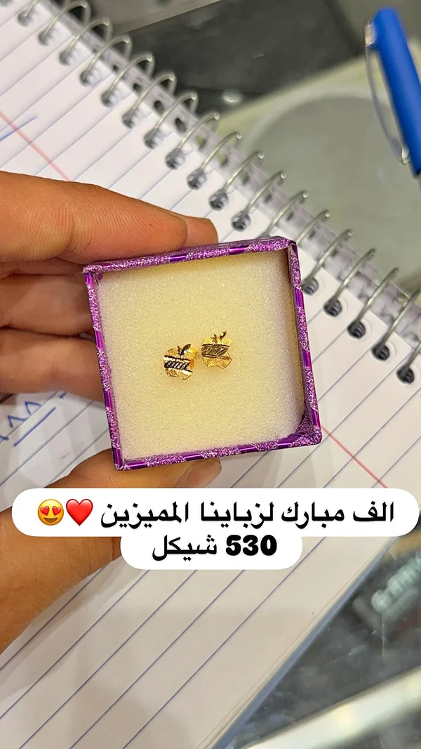 أقراط ذهب عيار 21 بتصميم تفاحة - مجوهرات - سوق غزة